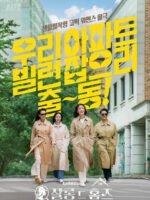 Holmes Của Khu Phố