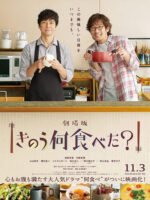 Hôm qua ăn gì? (Phần 2)