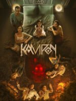 Kampon: Đứa Trẻ Bí Ẩn