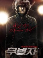 Kẻ ngoài vòng pháp luật