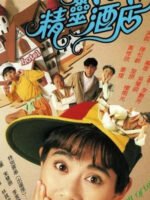 Khách Sạn Linh Tinh