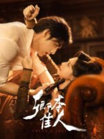 Khanh Bổn Giai Nhân