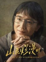 Khi Hoa Rừng Nở Rộ