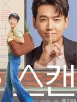 Khóa học yêu cấp tốc