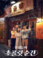 Khoảnh Khắc Ngọt Ngào Của Chúng Ta