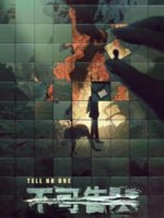 Không Thể Nói Ra