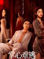 Không Thể Trốn Thoát