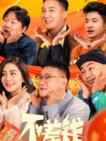 Không Thiếu Tiền