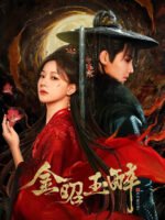 Kim Chiêu Ngọc Túy