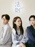 Kinh Thánh Lãng Mạn