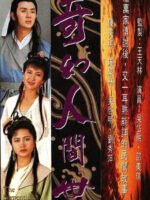 Kỳ Ảo Nhân Gian Thế