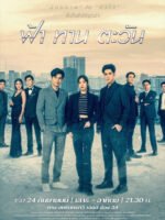 Làm Bạn Với Kẻ Thù