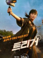 Lật Tẩy Tội Ác