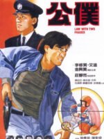 Luật hai giai đoạn