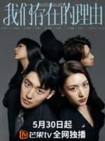 Lý Do Tồn Tại Của Chúng Ta