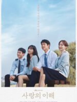 Lý giải tình yêu