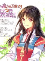 Ma Lực Của Thánh Nữ Là Toàn Năng 2