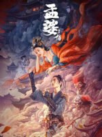 Mạnh Bà Truyện: Duyên Khởi