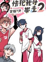 Mau Đưa Anh Tôi Đi Giùm Cái (Phần 2)