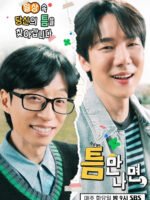 Mọi Lúc Mọi Nơi (Phần 3)