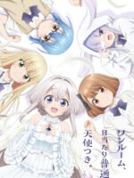 Một Căn Phòng, Đầy Ánh Sáng, Có Thiên Thần