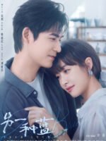 Một Màu Xanh Khác