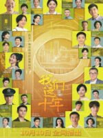 Mười Năm Của Chúng Ta