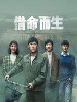 Mượn Mạng Mà Sống