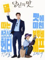 Mỹ Vị Yêu Đương