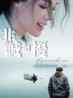 Nếu em là người tình