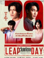 Ngày Thay Đổi Tử Mệnh