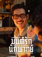 Ngày xưa có một ngôi sao