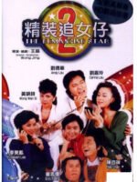 Nghệ thuật cua đào 2