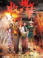 Nghịch Chiến Đường Tây