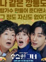 Ngoại Già Hồi Xuân