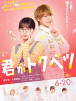 Ngoại Lệ của Em