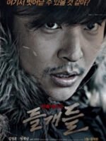 Ngôi Làng Tội Lỗi