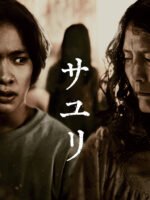 Ngôi Nhà Của Sayuri