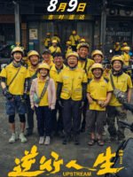 Ngược Dòng Cuộc Đời