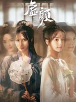 Người Lạ Quen Thuộc