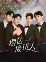 Người Thừa Kế Duy Nhất