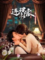 Người Tình Sát Thủ