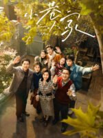 Người Trong Hẻm Nhỏ