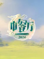 Nhà Hàng Trung Hoa (Phần 8)