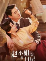 Nhật Ký Của Triệu Tiểu Thư