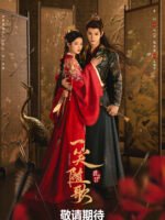 Nhất Tiếu Tùy Ca