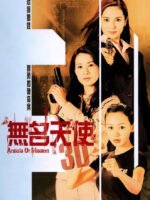 Những Thiên Sứ Vô Danh