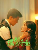 Niết Bàn Thiên Kim