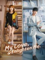 Noãn Noãn, Xin Chỉ Giáo