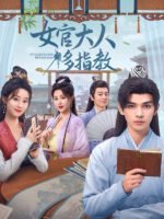 Nữ Quan Đại Nhân Xin Chỉ Giáo Nhiều Hơn